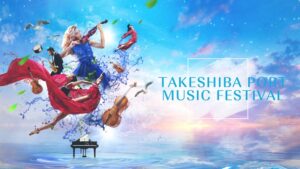 『TAKESHIBA PORT MUSIC FESTIVAL』竹芝地区のまちづくりイベント