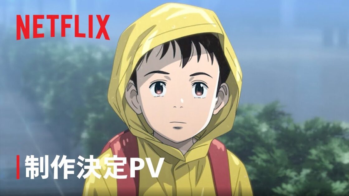 「PLUTO」 Netflixにてアニメ制作決定PV