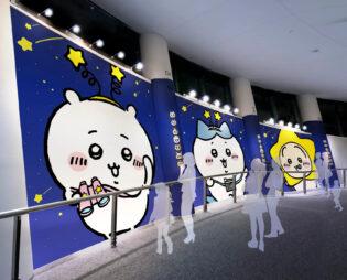 東京スカイツリーと「ちいかわ」のコラボイベント「ちいかわ☆星ふるスカイツリー(R)」