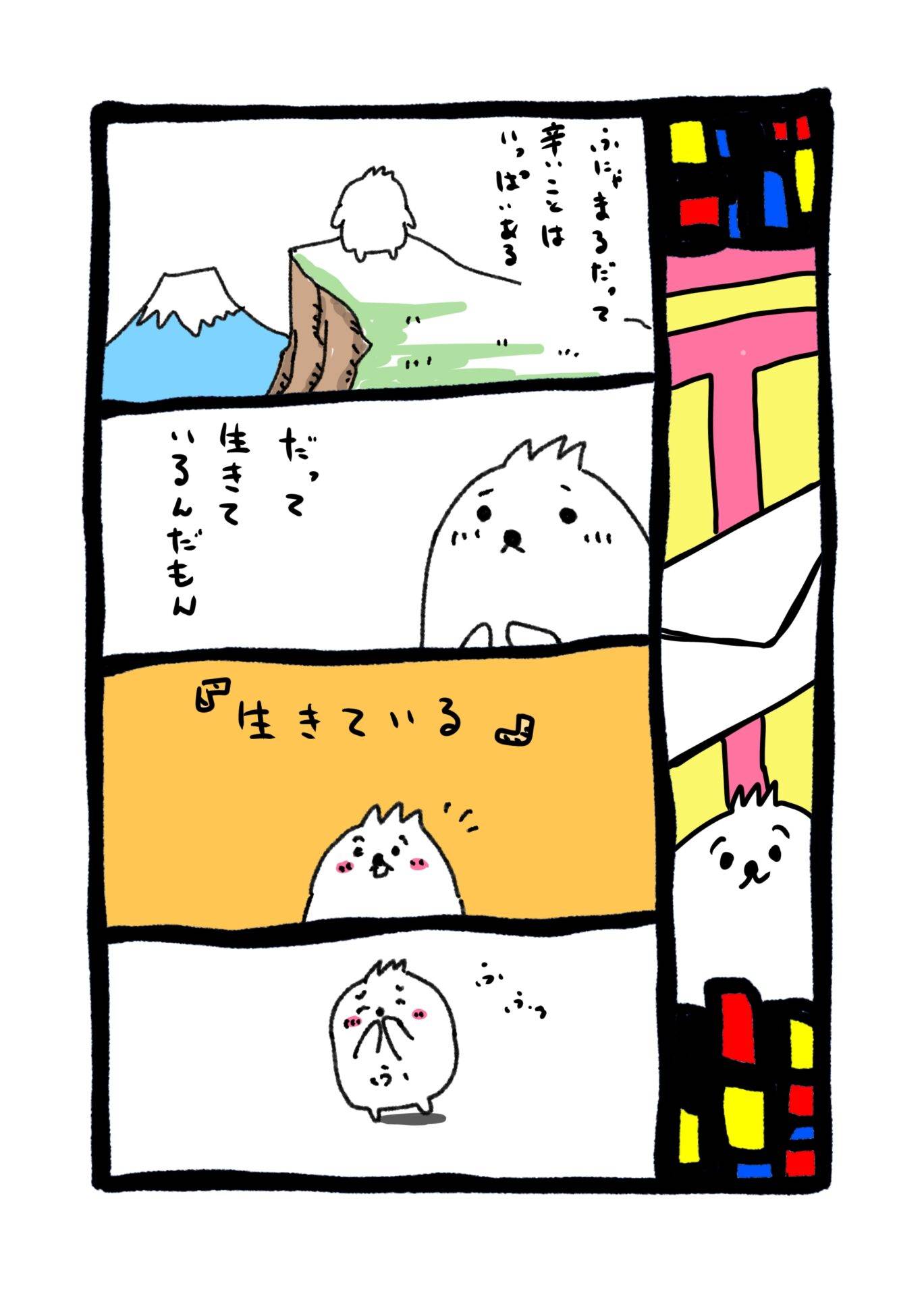 【4コマ漫画】生きている