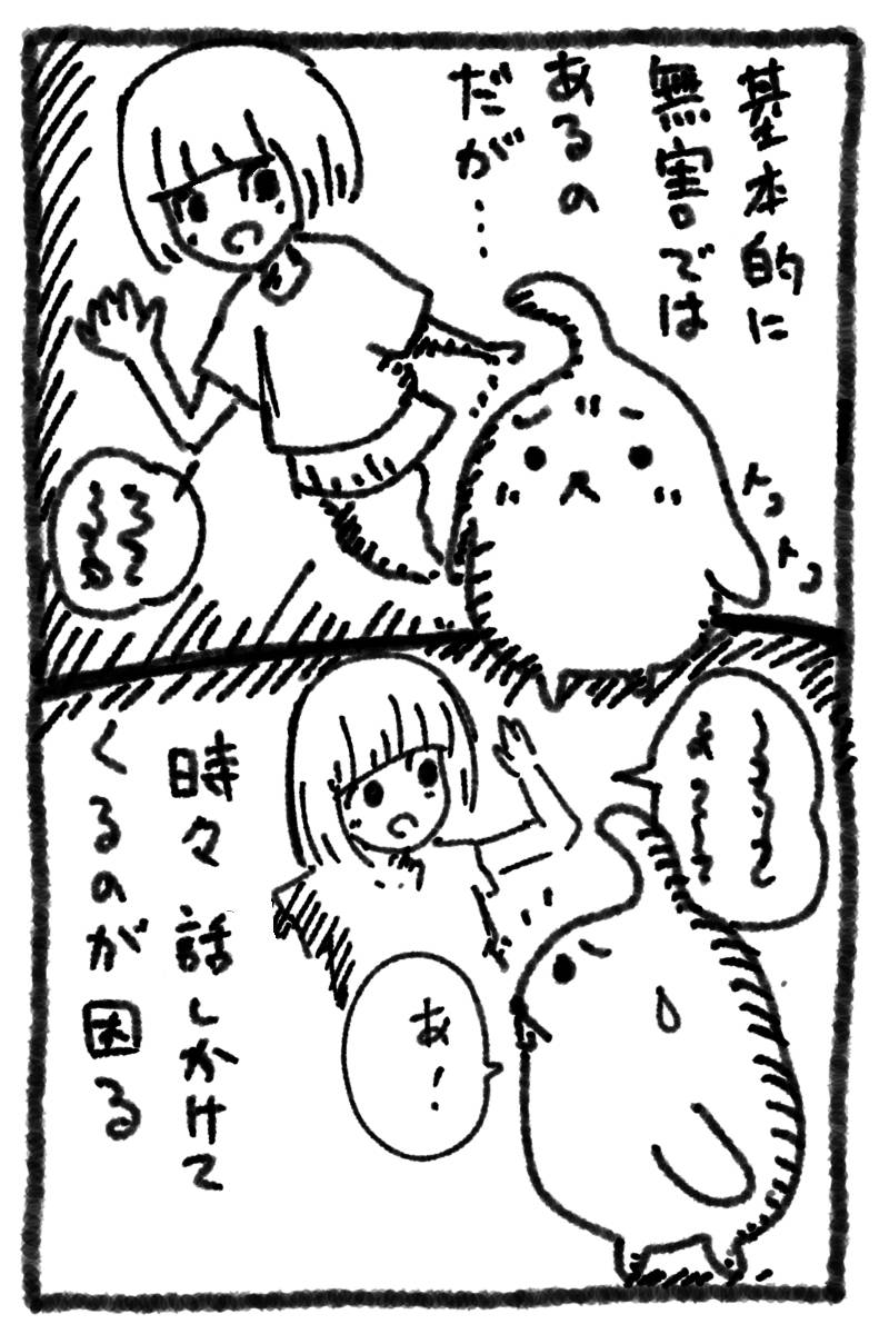 ショート漫画_ナナコ