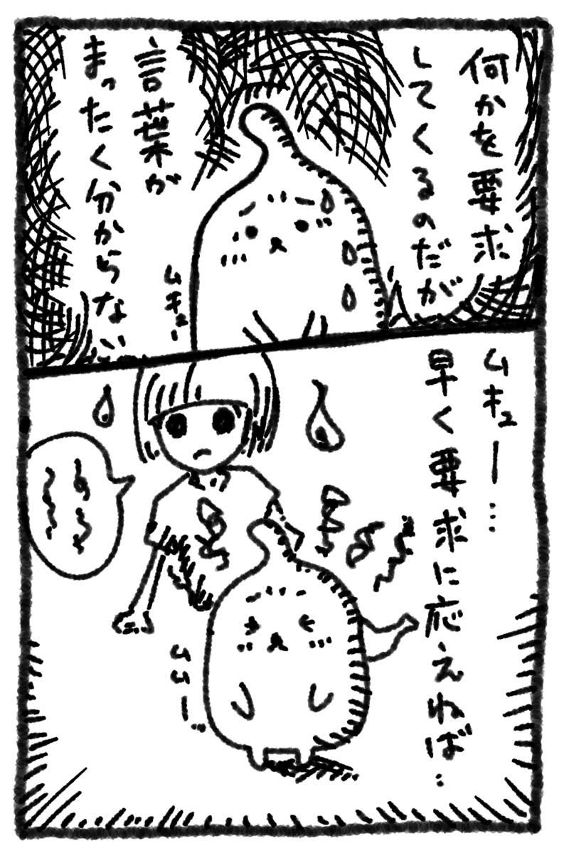 ショート漫画_ナナコ