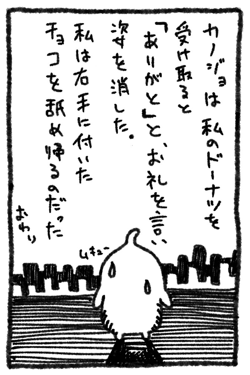 ショート漫画_ナナコ