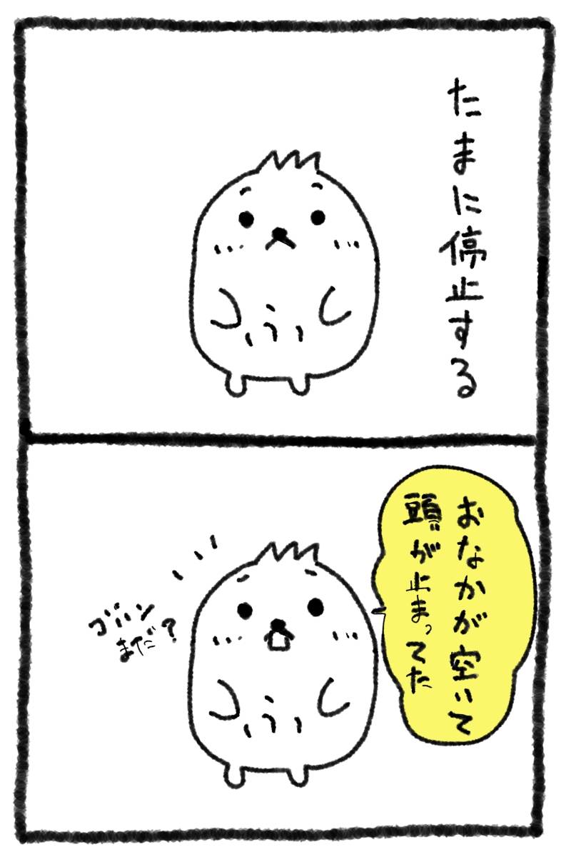 【2コマ漫画】時々、時が止まってしまう