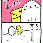 【2コマ漫画】チューリップを見に来たのサムネイル画像
