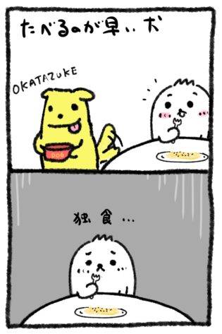 【2コマ漫画】一緒に食べると美味しいよね