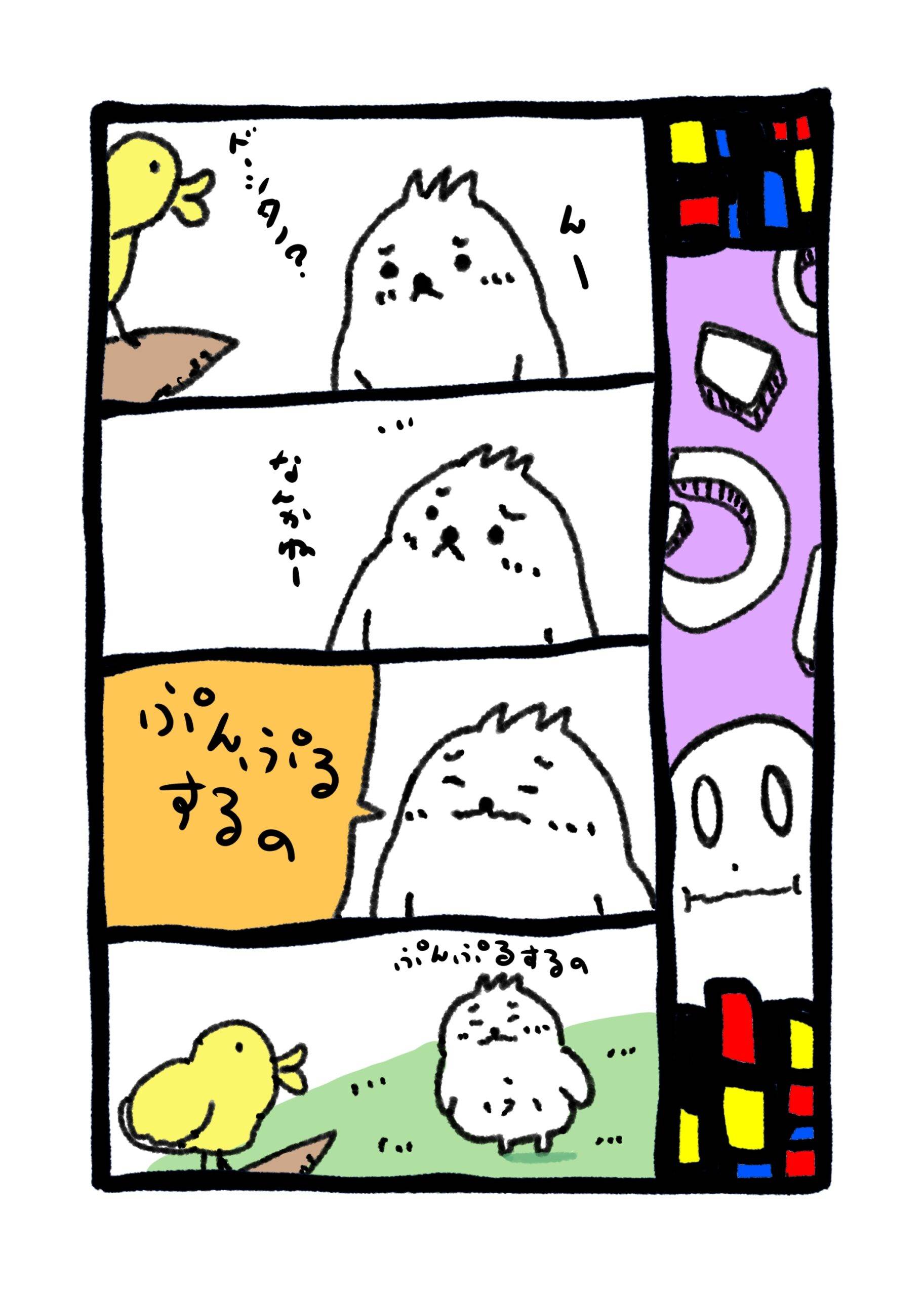 【4コマ漫画】ぷんぷるしちゃう！イライラとは違う？ナマケモノのふにゃまるちゃん