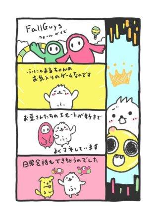 【4コマ漫画】ふにゃまるちゃんのFallGuys(フォールガイズ)大冒険