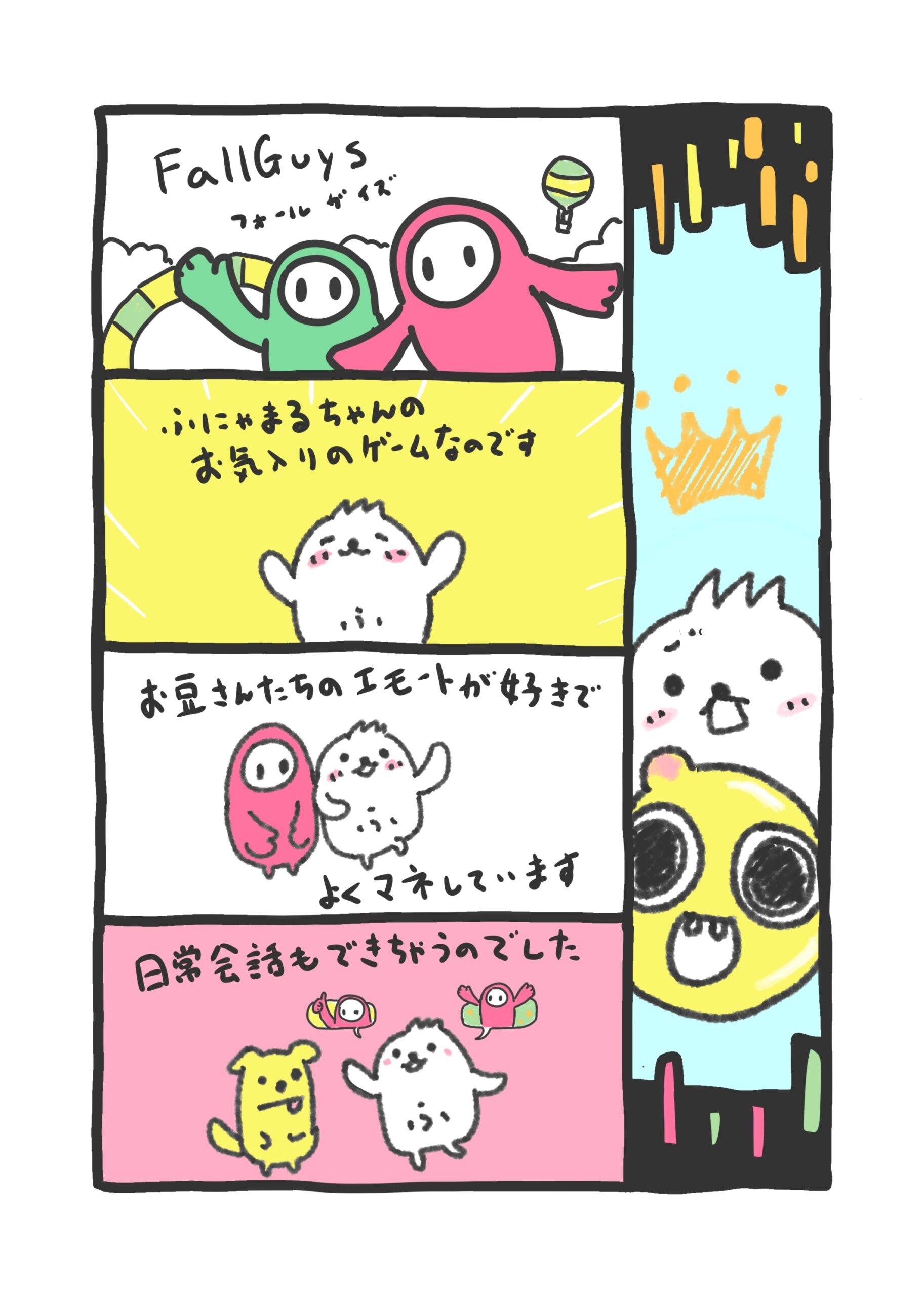 【4コマ漫画】ふにゃまるちゃんのFallGuys(フォールガイズ)大冒険