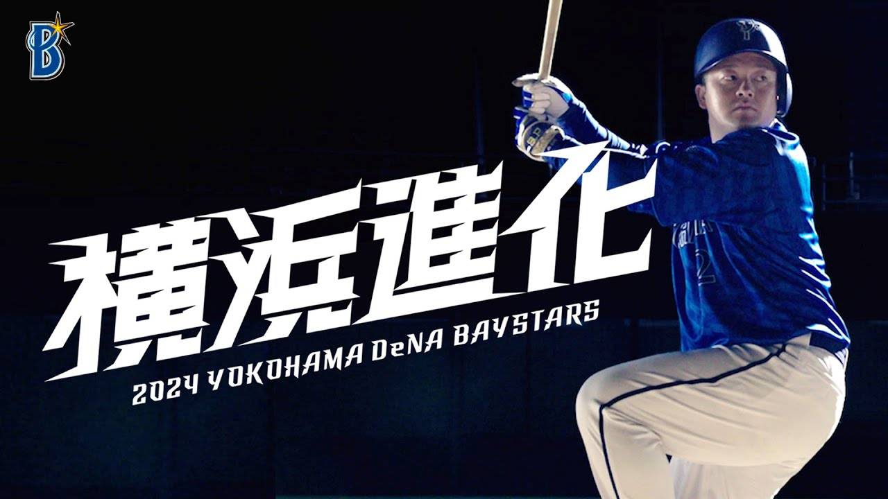 日本プロ野球の軌跡：2014～2024年のスローガンと戦績を振り返る