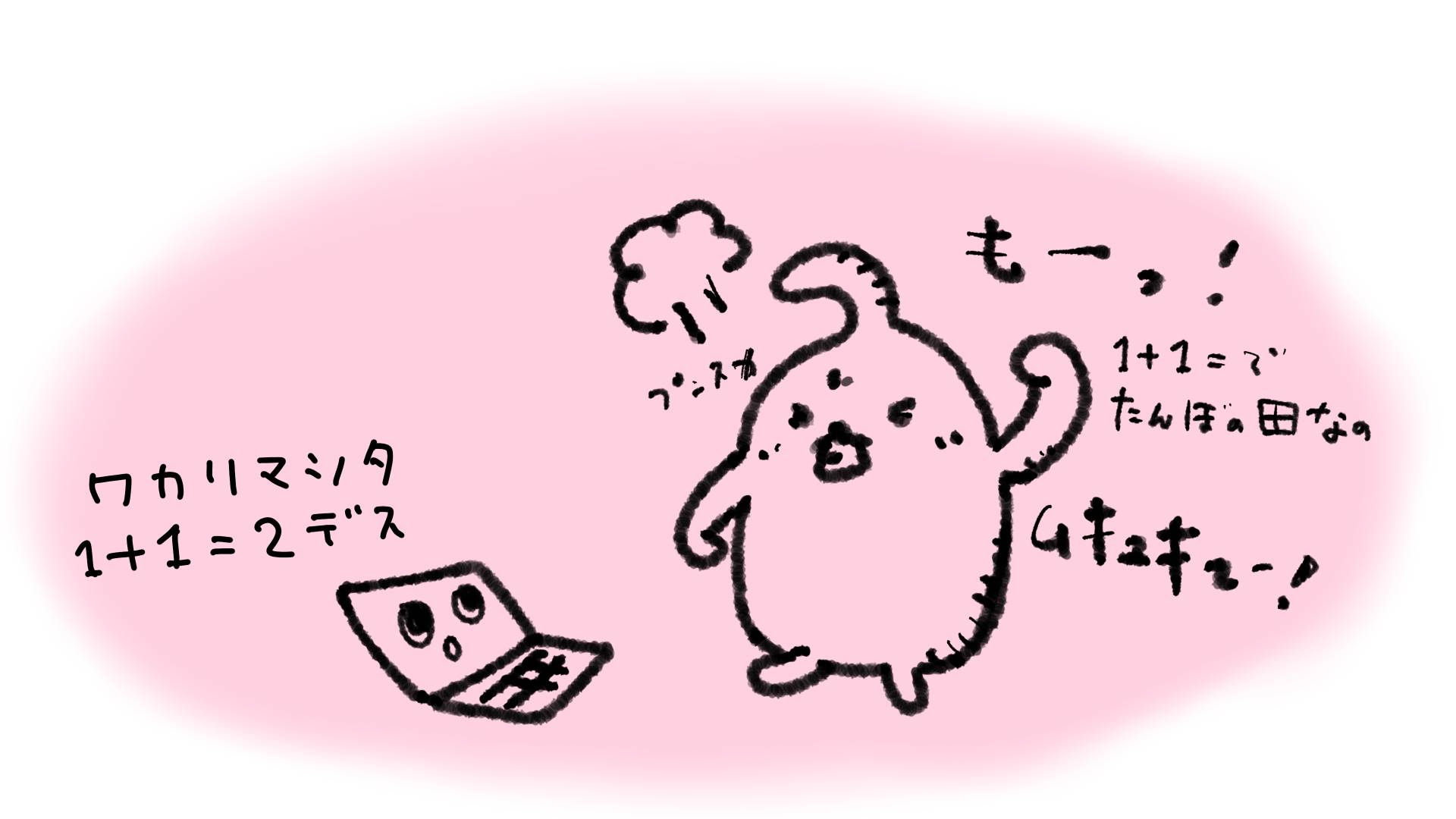 AIに「なんでやねん！」思わずツッコミたくなる瞬間と、深いため息を減らす対話術