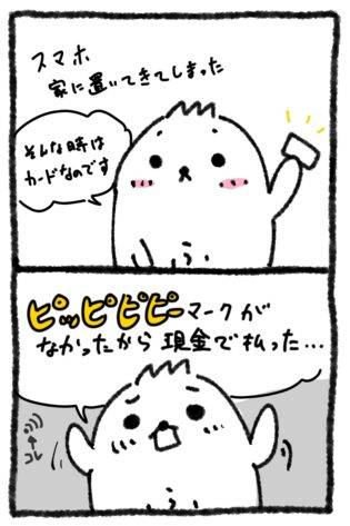 【2コママンガ】よく見るアイコンだけどなんて呼べばいいのかわからないのもあるよね