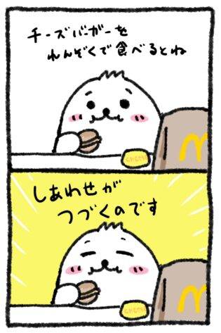 【2コマ漫画】チーズバーガーを連続で食べると・・・