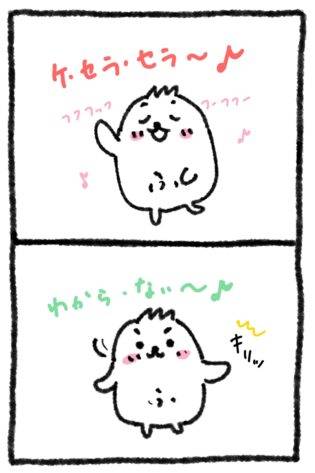 【2コマ漫画】ケ・セラ・セラ　なるようになるさぁ