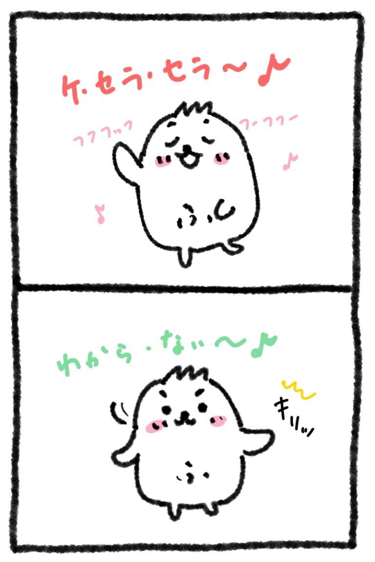【2コマ漫画】ケ・セラ・セラ　なるようになるさぁのサムネイル画像