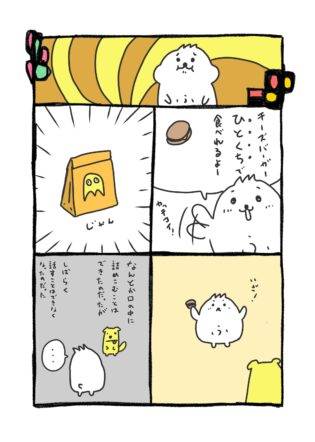 【４コマ漫画】マックのチーズバーガーをひとくちで食べることはできるのだろうか？