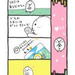 【4コマ漫画】SNS（X）にポストするふにゃまるちゃんのサムネイル画像