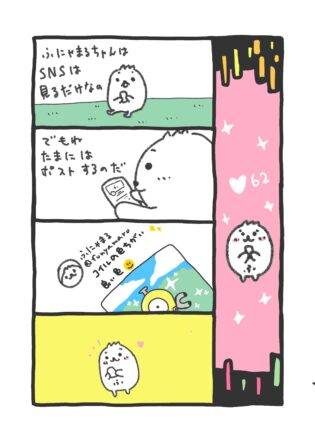 【4コマ漫画】SNS（X）にポストするふにゃまるちゃん