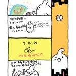 【4コマ漫画】野球観戦は好きだったけど・・・やっぱり好きになったのサムネイル画像