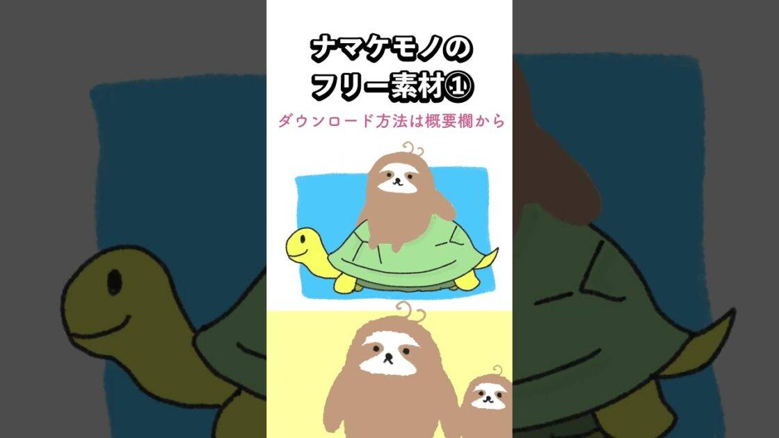 【動画】どこで使えるかわからない！ナマケモノのフリー素材