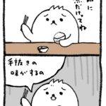 【2コマ漫画】繊細なお年頃のふにゃまるちゃんのサムネイル画像