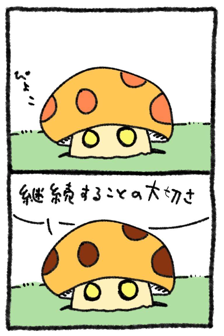 【2コマ漫画】コツコツするのは大事なのですのサムネイル画像