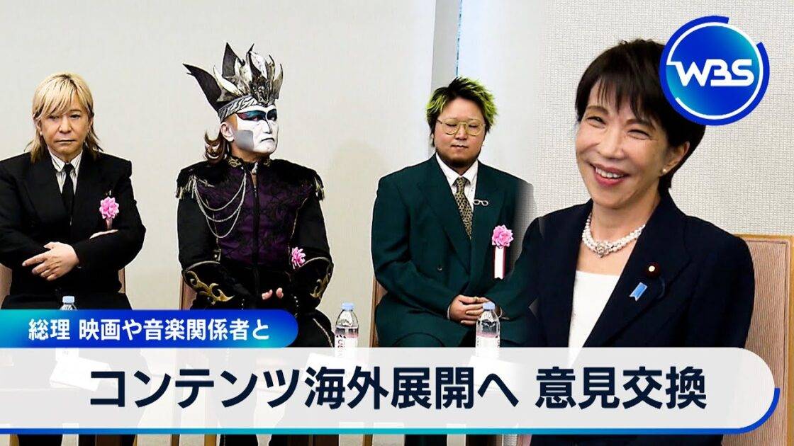 デーモン閣下が首相官邸を訪問　高市総理とのコンテンツ産業意見交換会