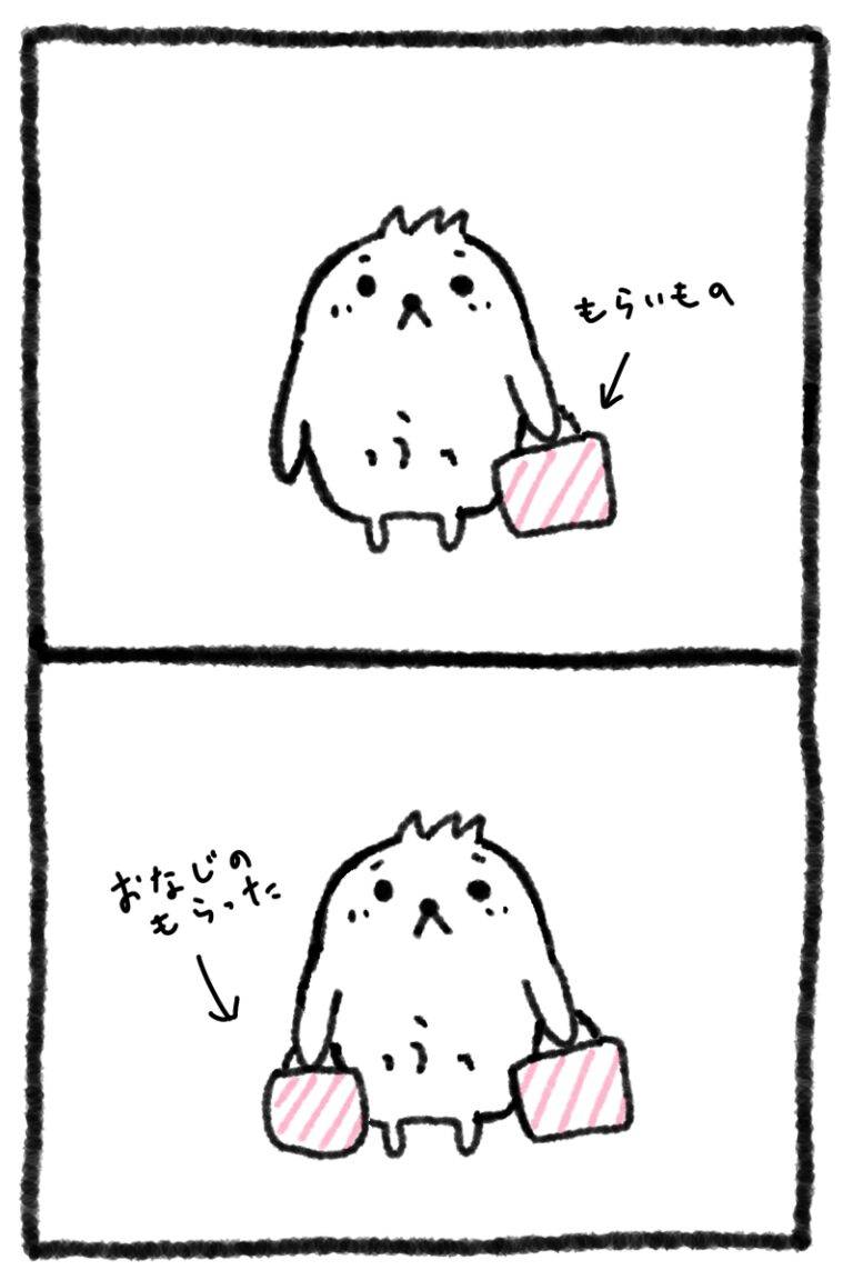 【2コマ漫画】お土産にもらったものが・・・のサムネイル画像