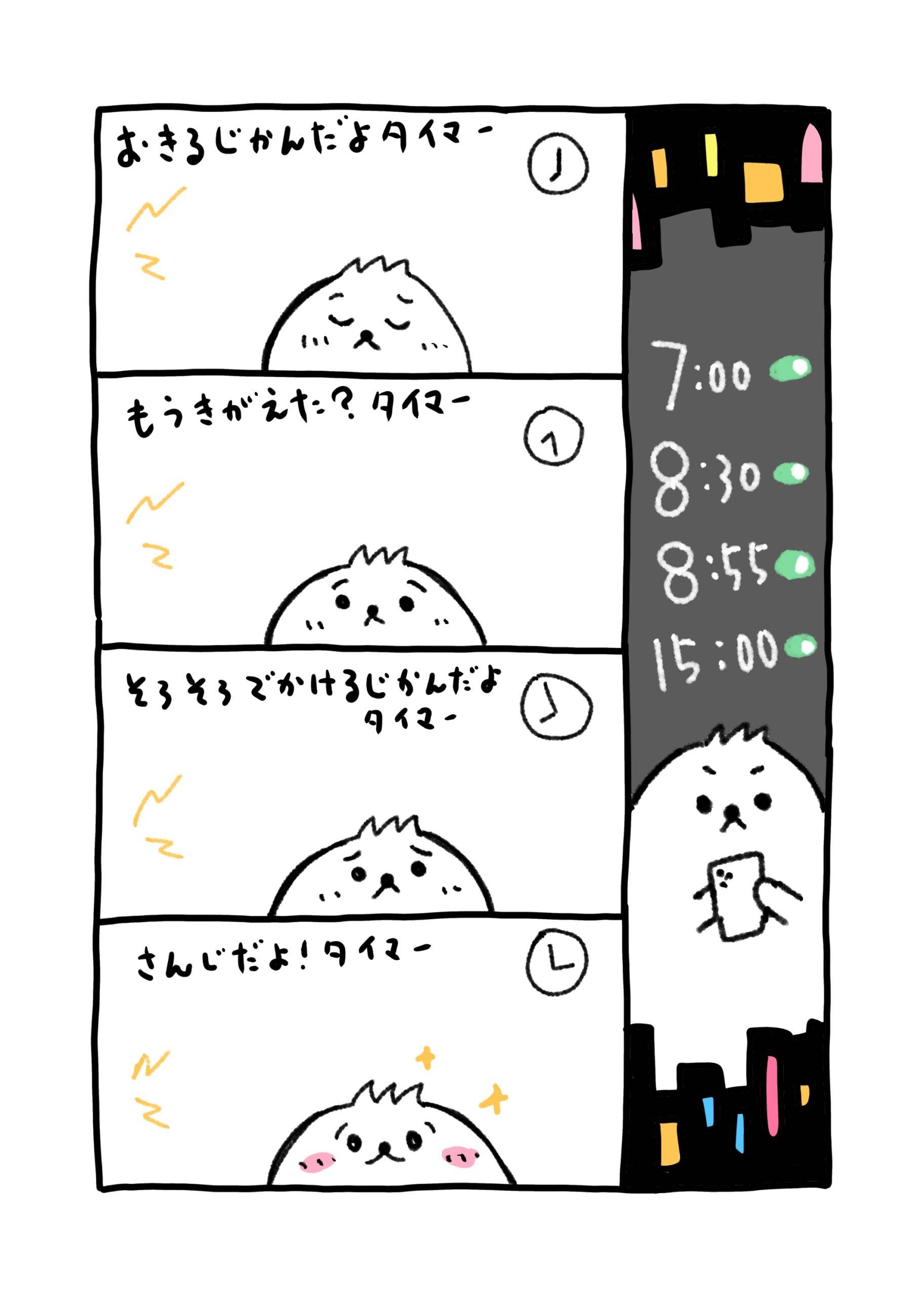 4コマ漫画