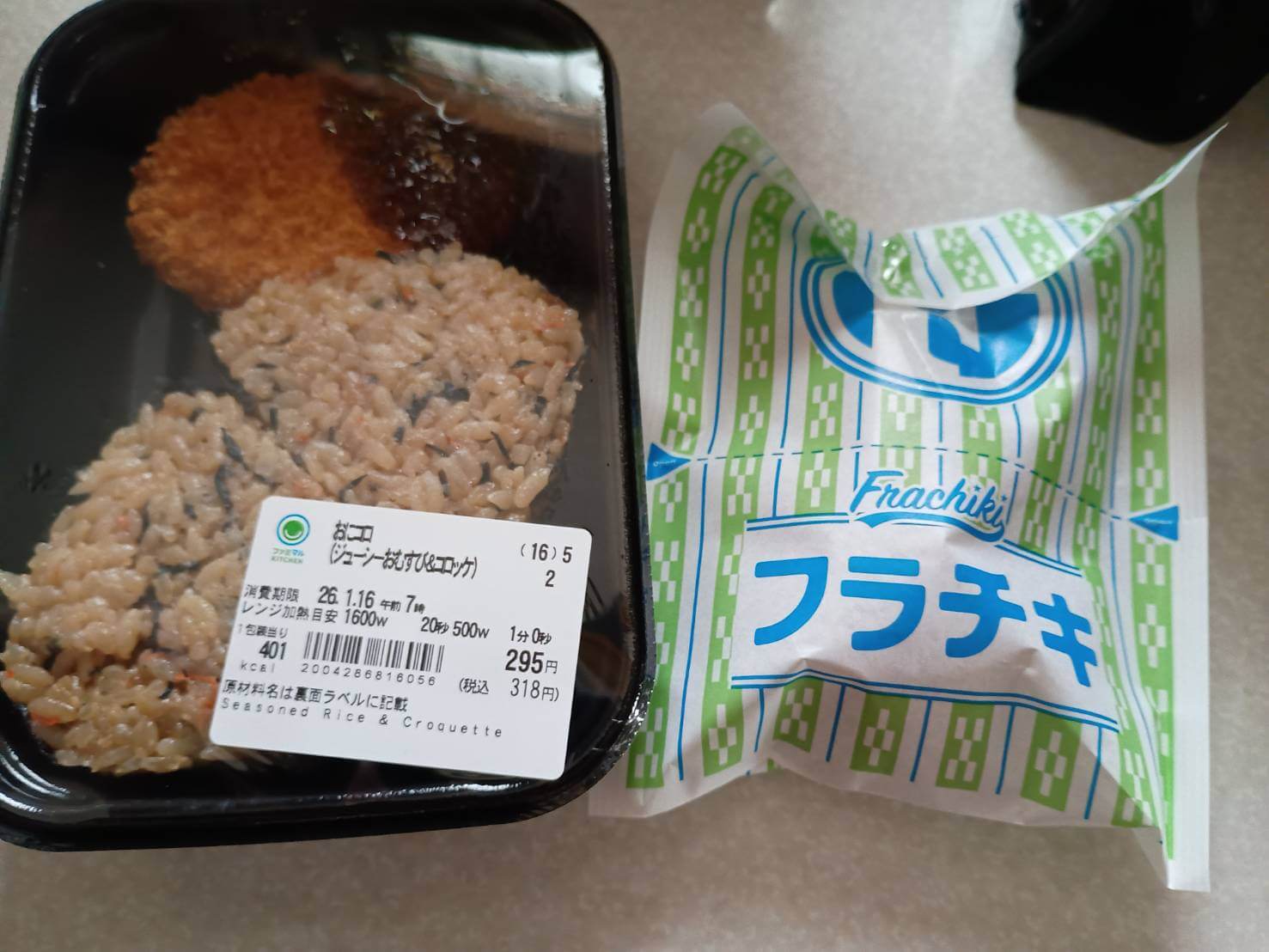 おにコロ（じゅーしーおむしび＆コロッケ）とフラチキ