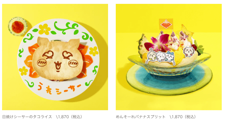 ちいかわレストランの沖縄限定メニュー