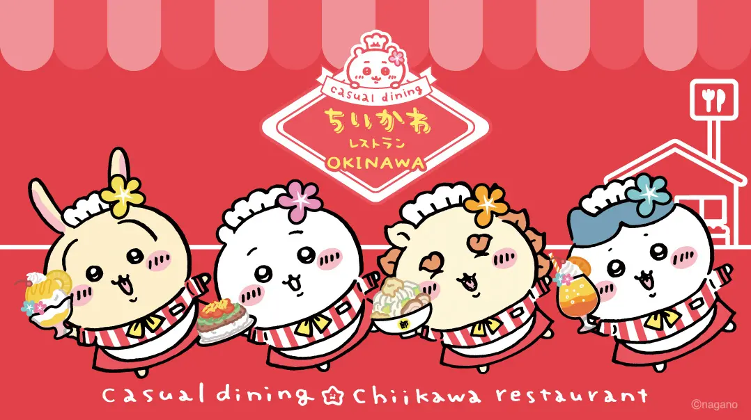 ちいかわレストラン沖縄PARCO CITY店が2月13日オープン！限定メニューとグッズを紹介