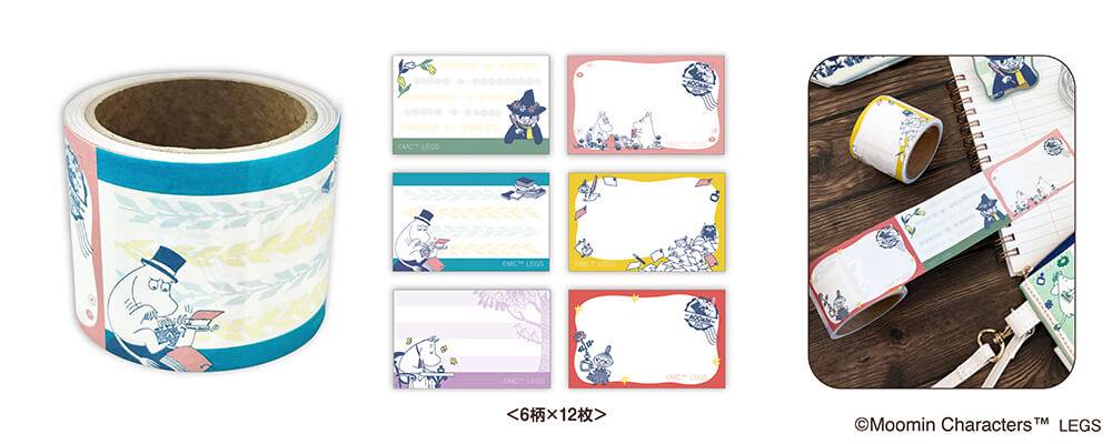 郵便局限定 ムーミン お手紙テーマ ロール付箋