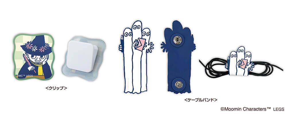 郵便局限定 ムーミン お手紙テーマ クリップとケーブルバンドセット